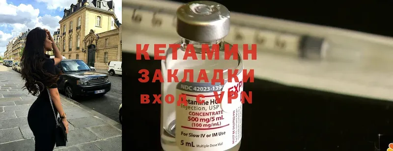 купить   Белорецк  КЕТАМИН ketamine 