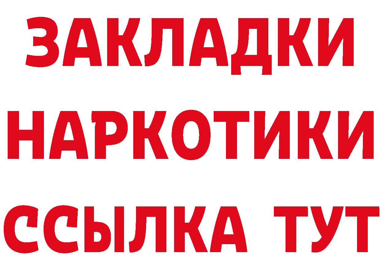 Героин Афган как войти даркнет МЕГА Белорецк