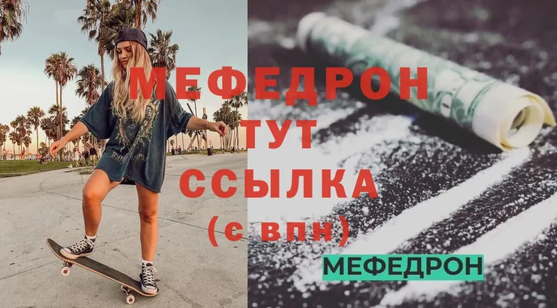 где продают наркотики  Белорецк  MEGA как войти  Меф мука 